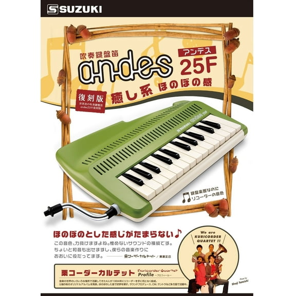 ANDES RECORDER-KEYBOARD