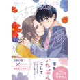 thumbnail image 1 of Suzume Inaba The Love That I Want To Be The Most (Paperback), 1 of 1