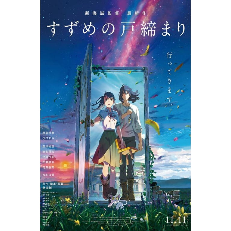 IZUMO3 　　　入手困難非売品アニメポスター IZUMO3 入手困難非売品アニメポスター 全ての IZUMO3 入手困難