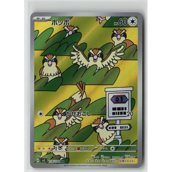 Sv3: Ruler of the Black Flame Pidgey one gold star Japanese #118/108 AR