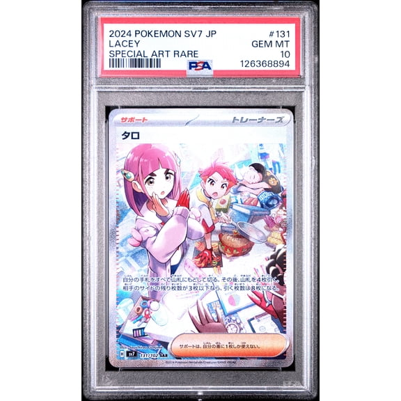 Sv7: Stellar Miracle Lacey Special Art Rare Japanese PSA 10 #131