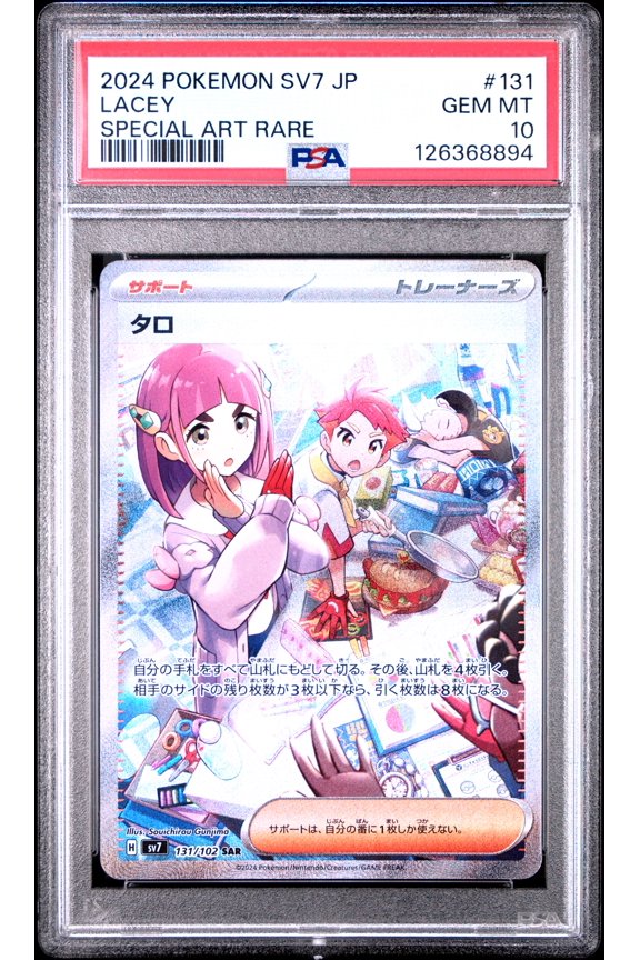 Graded Pokemon Lacey Sv7 Stellar Miracle Special Art Rare Japanese #131 PSA 10