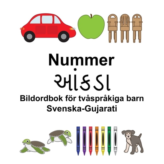 Svenska-Gujarati Nummer/આંકડા Bildordbok för tvÃ¥sprÃ¥kiga barn, (Paperback)