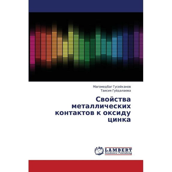 Svoystva Metallicheskikh Kontaktov K Oksidu Tsinka (Paperback)