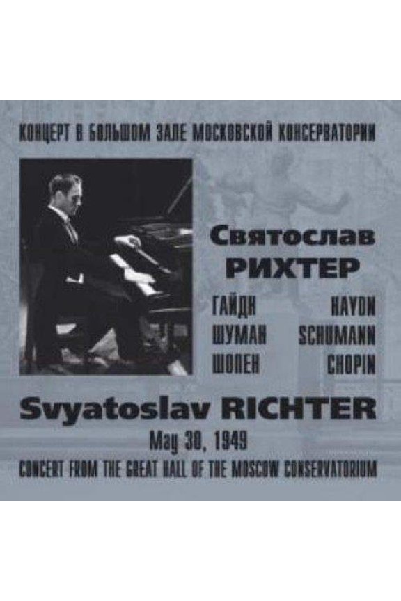 Richter, Sviato Svyatoslav RICHTER. Recital from the Great Hall of the Moscow Conservatori (CD)