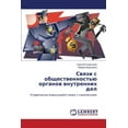 thumbnail image 1 of Svyazi S Obshchestvennost'yu Organov Vnutrennikh del (Paperback), 1 of 1