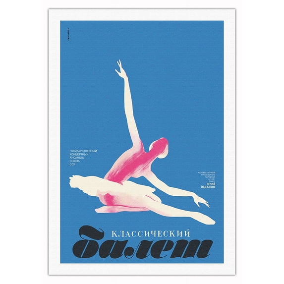 Swan - Classical Russian Ballet - Vintage Dance Poster by E. Drobitski c.1972 - Fine Art Rolled Canvas Print 27in x 40in