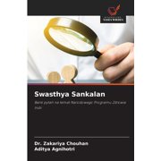 Swasthya Sankalan, (Paperback)