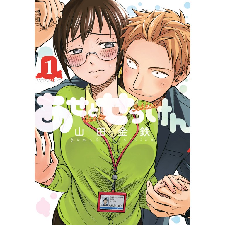 Sweat and Soap: Sweat and Soap 1 (Series #1) (Paperback