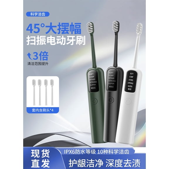Sweep Vibration Electric Toothbrush for Adults – Type-C Rechargeable, 5 Cleaning Modes, 4 Brush Heads, Smart Timer, Cordless Oscillating Toothbrush for for Home, Travel (Black)