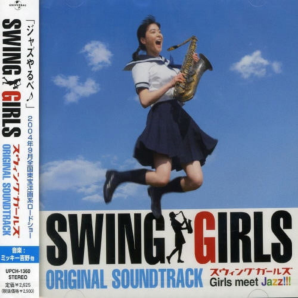 SWING GIRLS プレミアムエディション DVD Amazon.com: Swing Girls Special Edition DVD : Movies & TV