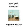 thumbnail image 1 of Switch, (Paperback), 1 of 1
