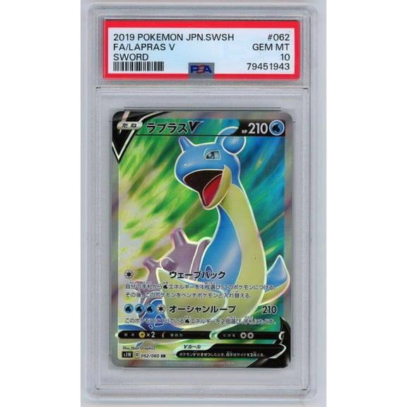 Sword Lapras Holo SR Japanese Fa Sword PSA 10 #062