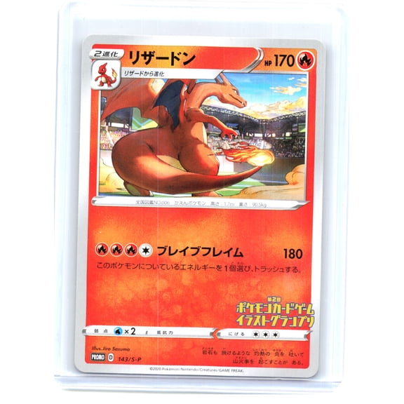 Sword & Shield Promos Charizard Non-Holo Common Japanese #143/S-P