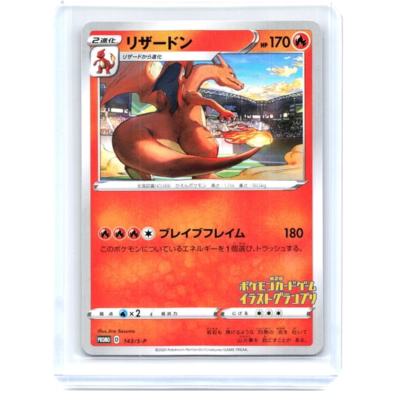 Sword & Shield Promos Charizard Non-Holo Common Japanese #143/S-P