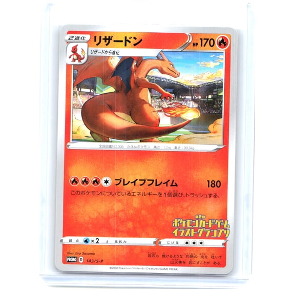 Sword & Shield Promos Charizard Non-Holo Common Japanese #143/S-P