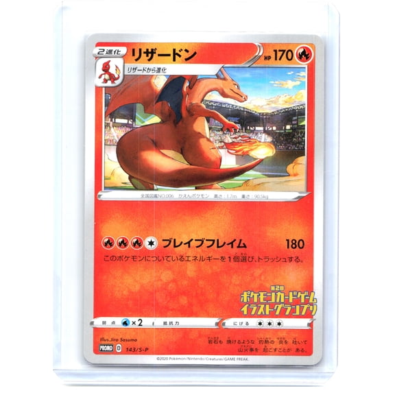 Sword & Shield Promos Charizard Non-Holo Common Japanese #143/S-P
