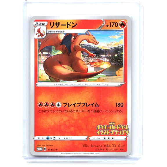 Sword & Shield Promos Charizard Non-Holo Common Japanese #143/S-P
