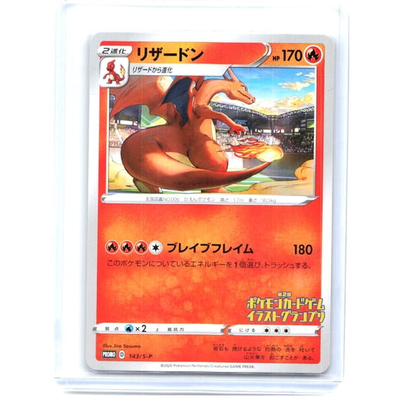 Sword & Shield Promos Charizard Non-Holo Common Japanese #143/S-P