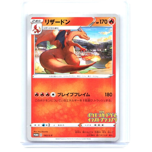 Sword & Shield Promos Charizard Non-Holo Common Japanese [Damaged] #143/S-P