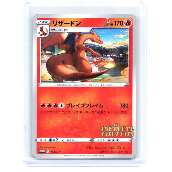 Sword & Shield Promos Charizard Non-Holo Common Japanese 143 S-P Heavily Played Damaged