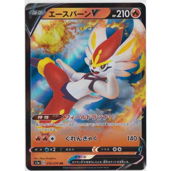 Sword & Shield VMAX Rising Cinderace RR Full Art Japanese #016 Pokmon Trading Card