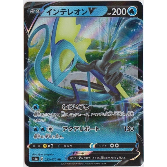 Pokmon Japanese Sword & Shield VMAX Rising Inteleon RR 022/070 Trading Card