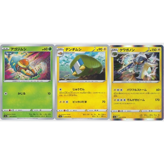 Sword & Shield VMAX Rising Vikavolt Charjabug Grubbin Holo Rare Japanese #007 #029 #030 Trading Card