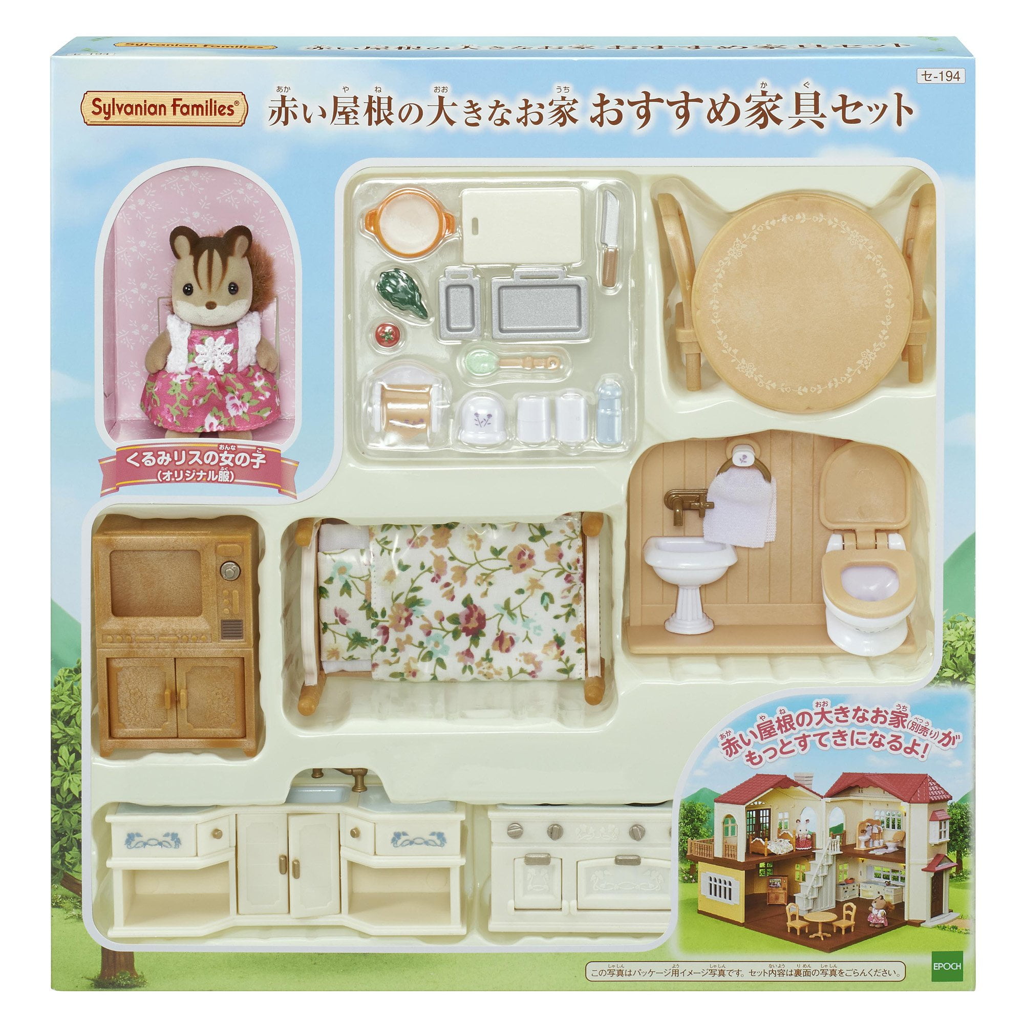 Sylvanian Families Big House Furniture Set That Lit The Sylvanian Family  Room Se