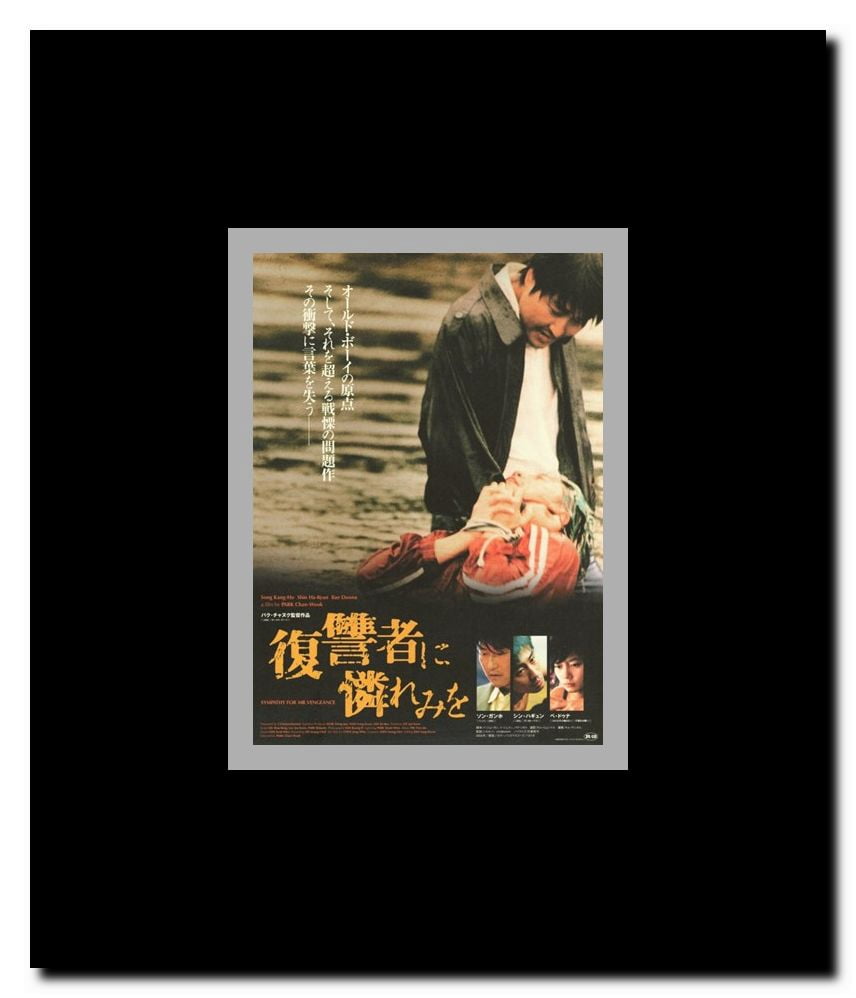 Sympathy for Mr Vengeance Framed Movie Poster
