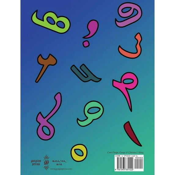 Syriac Alphabet for Children, (Paperback)
