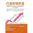 thumbnail image 1 of The System of Multi-Strategy and Management for Programming Trading: &amp;#25171;&amp;#36896;&amp;#26012;&amp;#27091;&am, (Paperback), 1 of 1