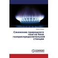 thumbnail image 1 of Szhizhenie prirodnogo gaza na baze gazoraspredelitel'noy stantsii (Paperback), 1 of 1