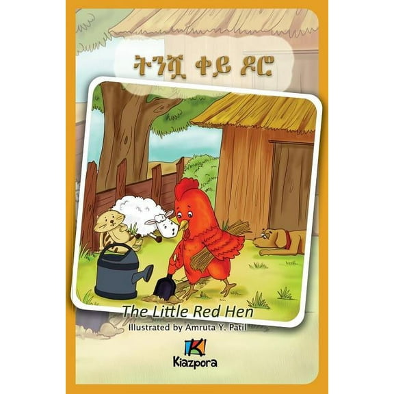 T'Nishwa Kh'ey Doro - The little Red Hen - Amharic Children's Book, (Paperback)