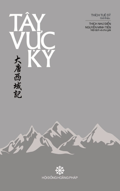 Tây V&amp;#7921;c Ký, (Hardcover)