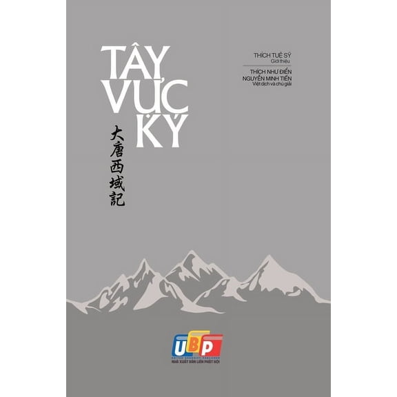 Ty Vc K (bn in mu ba thng - cp nht 2024), (Paperback)