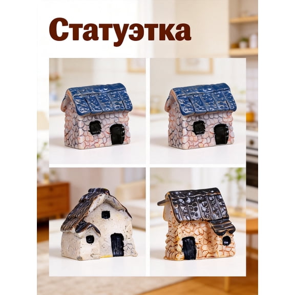TABLZONE Micro Garden Houses Resin Material for Patio and Desktop Decor 4Pcs