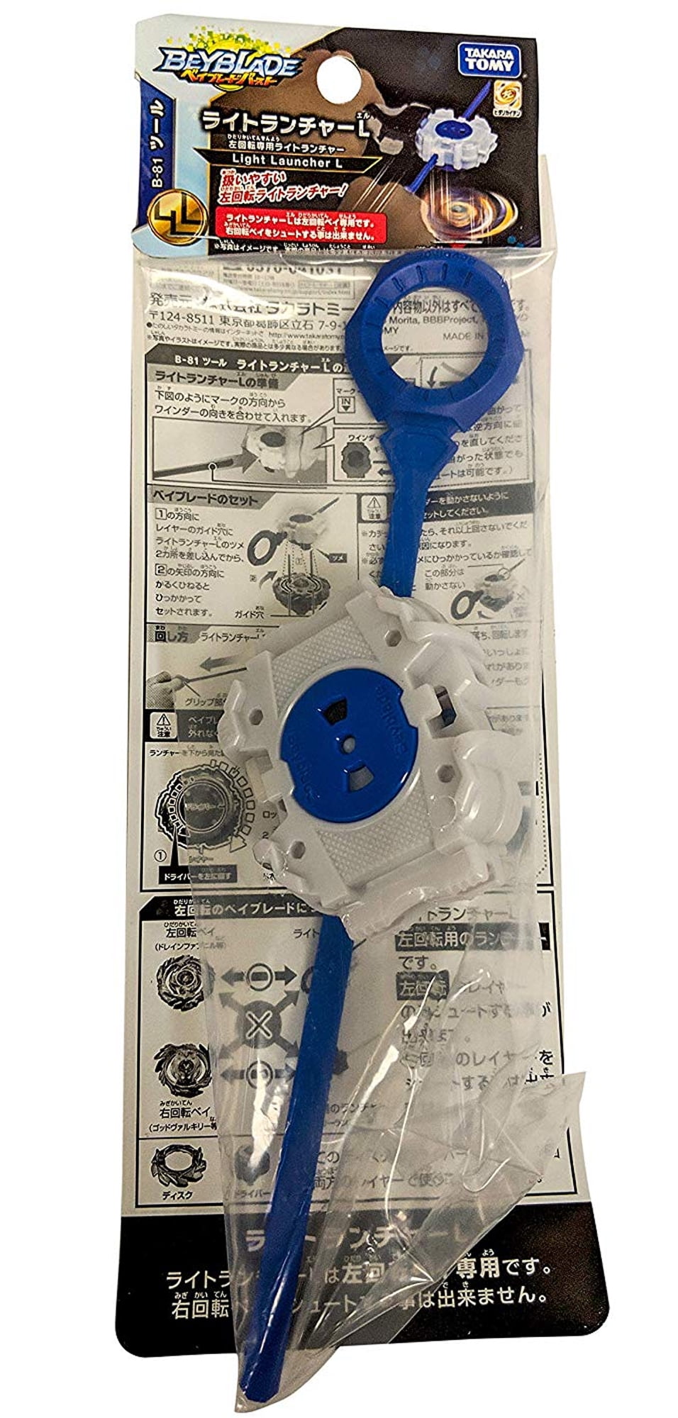 Light hotsell launcher beyblade