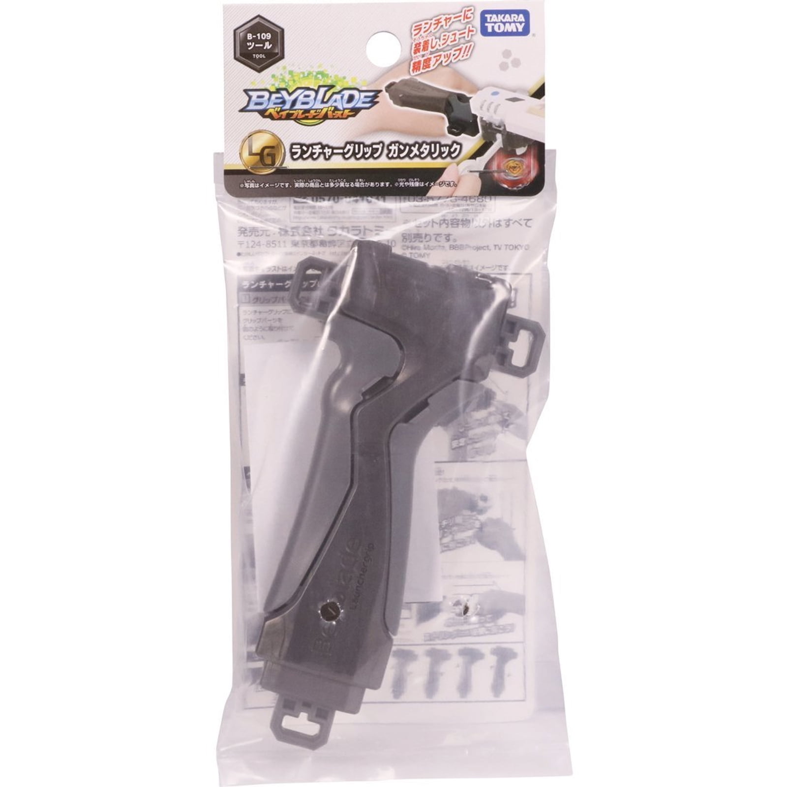 TAKARA TOMY Beyblade Burst Gunmetal Launcher Kuwait Ubuy