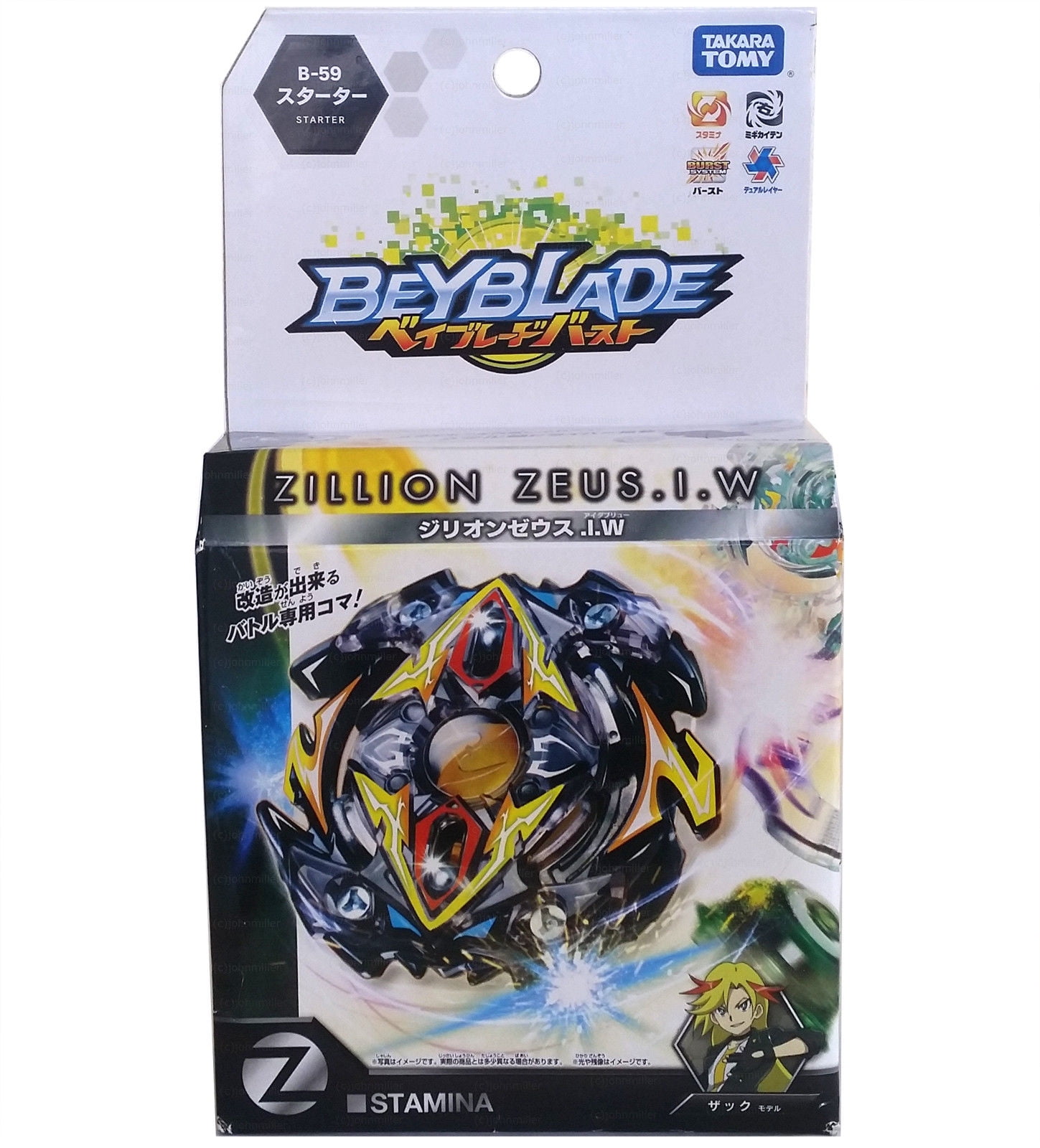 Beyblade w best sale