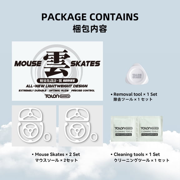 TALONGAMES Mouse Skates for G PRO X Superlight 2 DEX Wireless, Ultra-Lightweight, High Durability, Lasting Performance, Low Noise, Curved Edge, High Speed (Kumo Series Tsubasa, White)