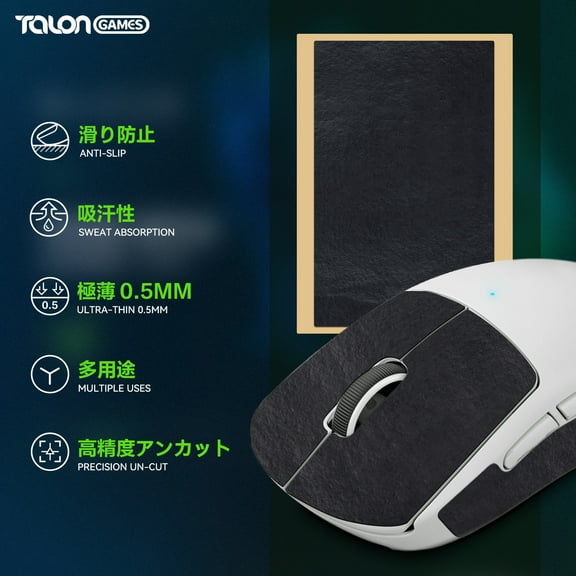 TALONGAMES Universal Anti-Slip Grip Tape Ultra-Thin 0.5mm DIY Mouse Pad & Keyboard Keycap Tape | Pre-Laminated, Sweat-Proof, Enhanced Gaming Grip
