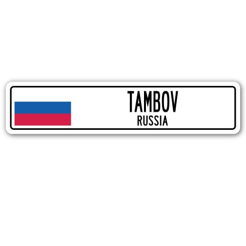 TAMBOV RUSSIA Street Sign Russian flag city country road wall gift