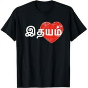 TAMIL HEART shirt. Funny, FOREIGN LANGUAGE gift tee!