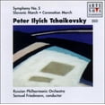 thumbnail image 1 of TCHAIKOVSKY: SYMPHONY NO. 5/SLAVONIC MARCH/CORONATION MARCH, 1 of 1