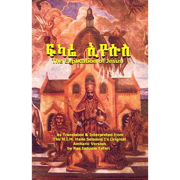 THE EXPLICATION OF JESUS [Yeshua] (Paperback)