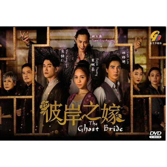 THE GHOST BRIDE Chinese Drama DVD - TV Series (NTSC)