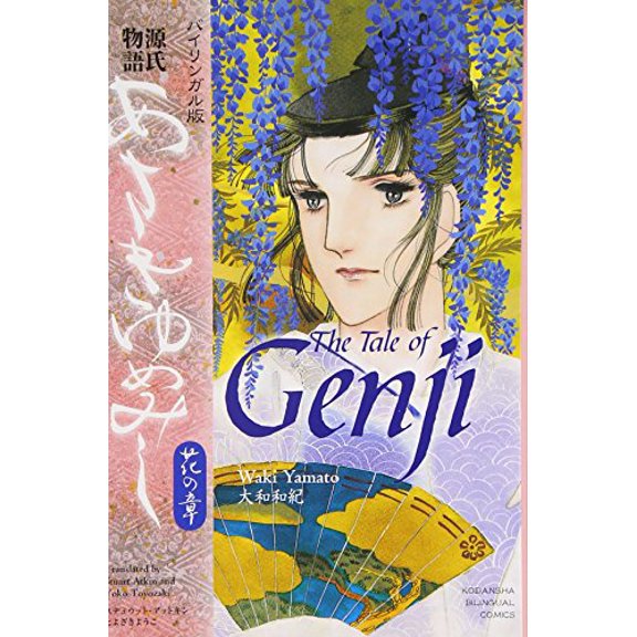 Pre-Owned The Tale of Genji Flower Chapter (Bilingual Version ) (Paperback) 4770040407 9784770040404