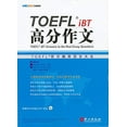 thumbnail image 1 of Pre-Owned TOEFL iBT score essay: TOEFL Official Exam Daquan (with MP3 CD 1)(Chinese Edition) (Unknown) 7119076450 9787119076454, 1 of 1
