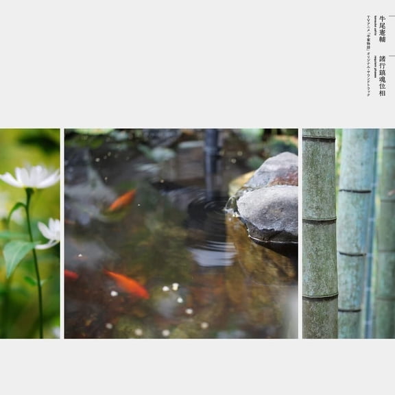 TV Anime "Heike Monogatari" Original Soundtrack, Requiem Phases No Bonus Analog (Vinyl Record)